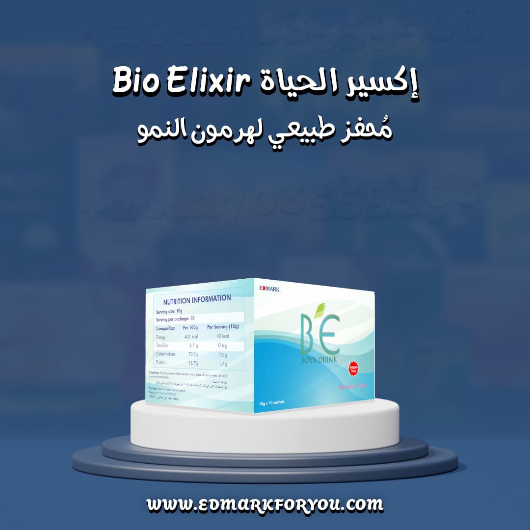 اكسير الحياة