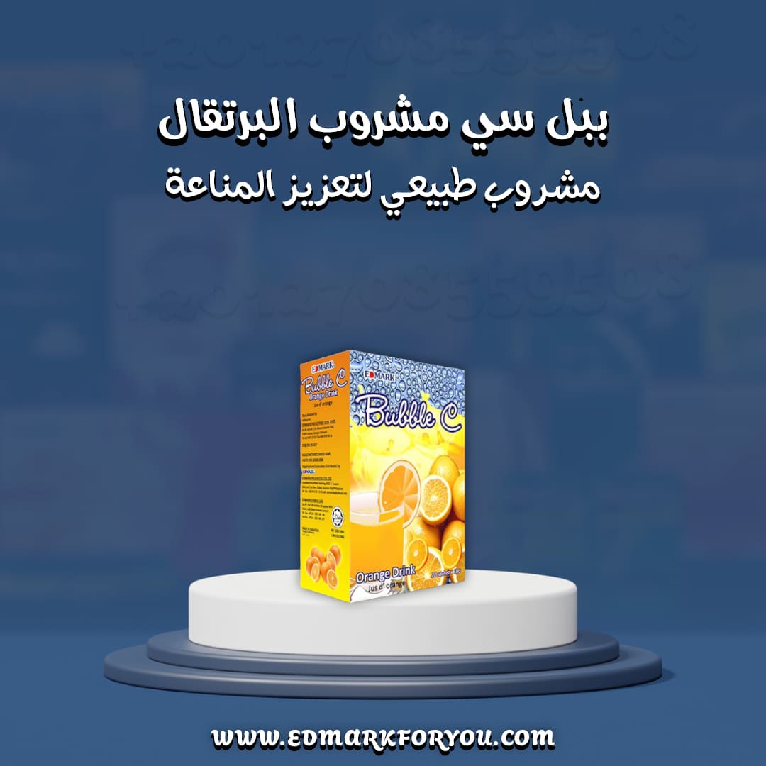 بابل سي مشروب البرتقال