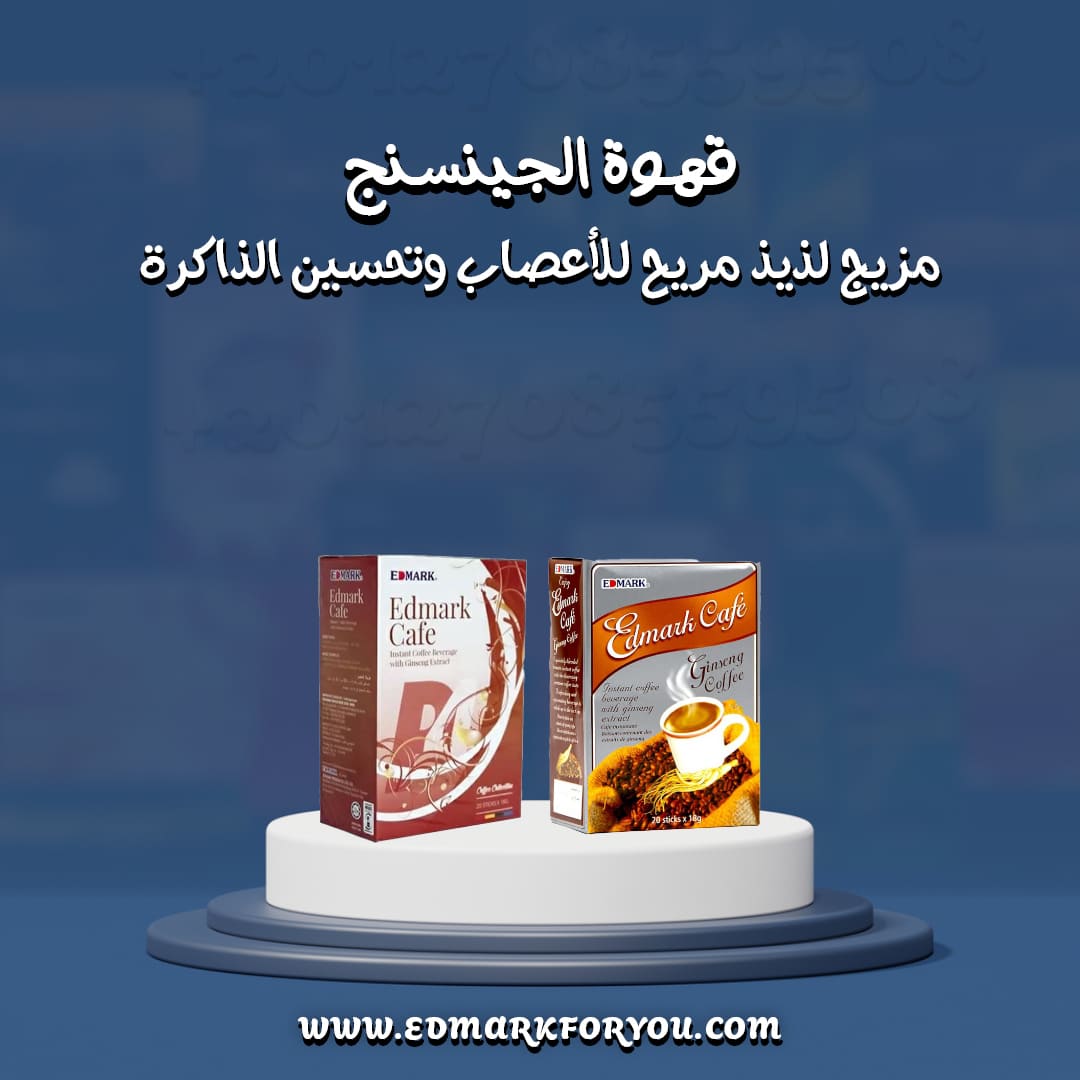 قهوة الجينسنج Ginseng Coffee