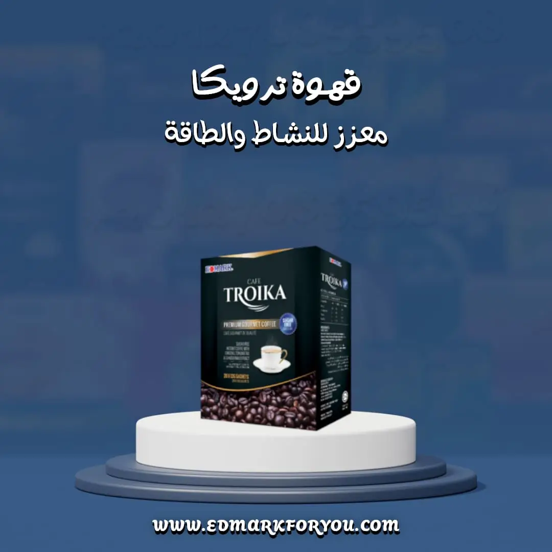 قهوة ترويكا