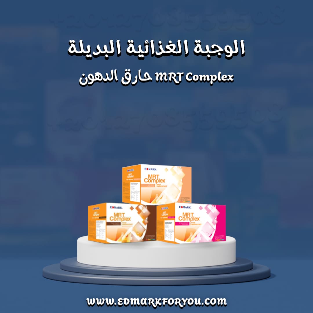 حارق الدهون MRT Complex