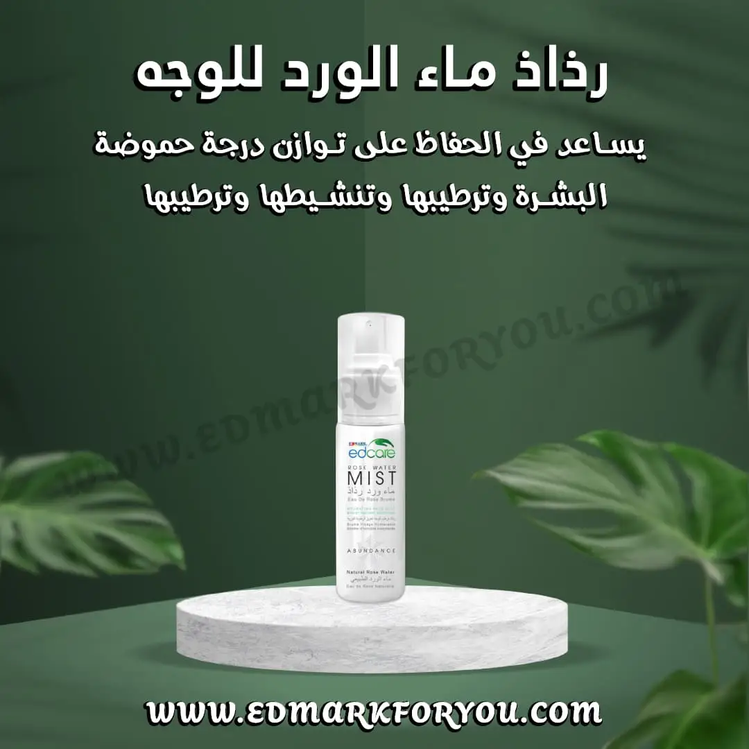 ماء الورد Rose Water