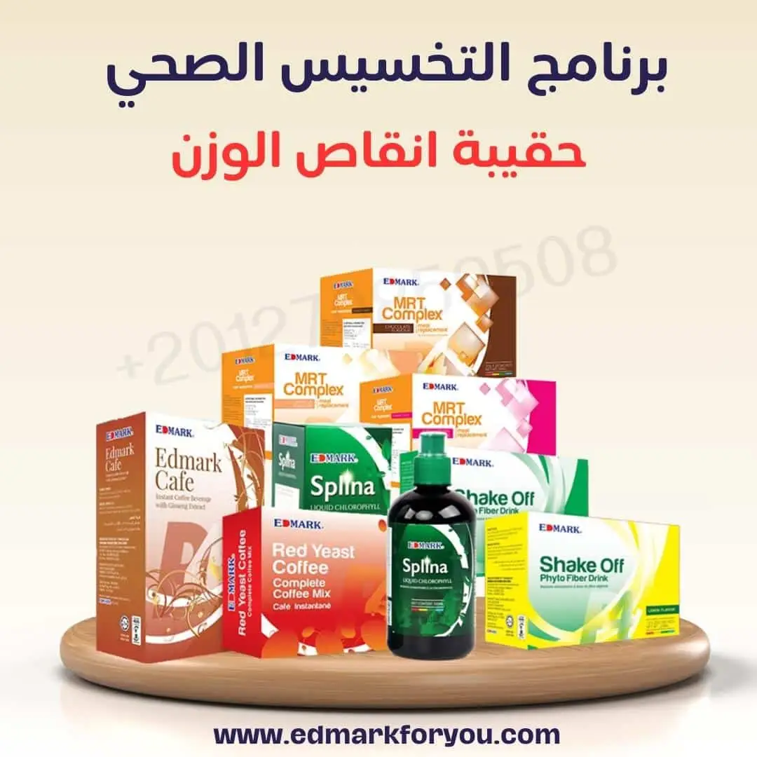 حقيبة انقاص الوزن p4 healthy slimming