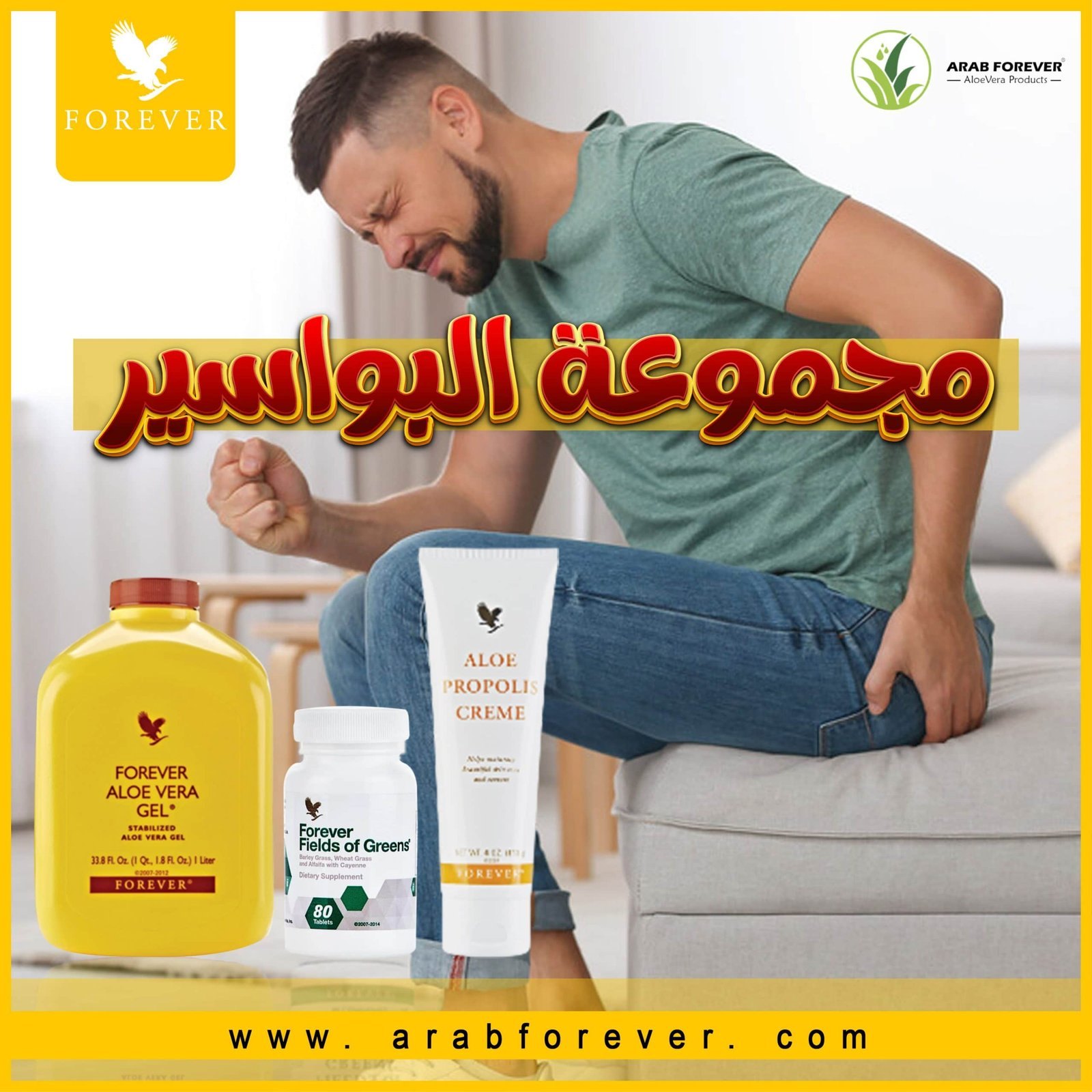 مجموعة العنايه الشخصيه فوريفر