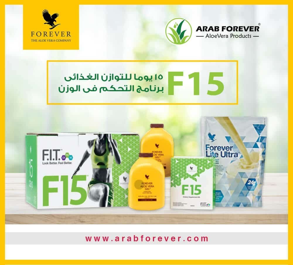 فوريفر إف 15 Forever F15