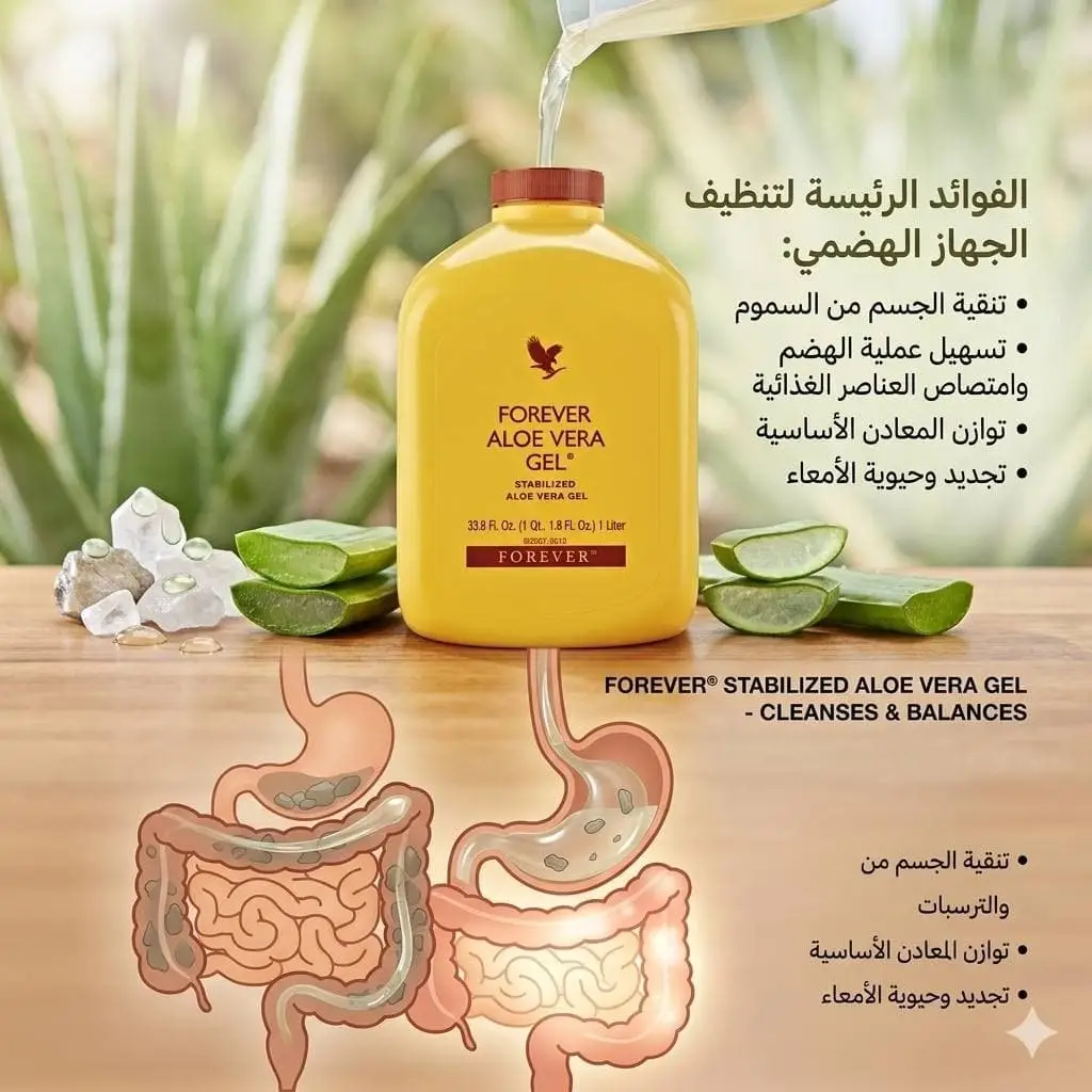 مجموعة الكرش من فوريفر