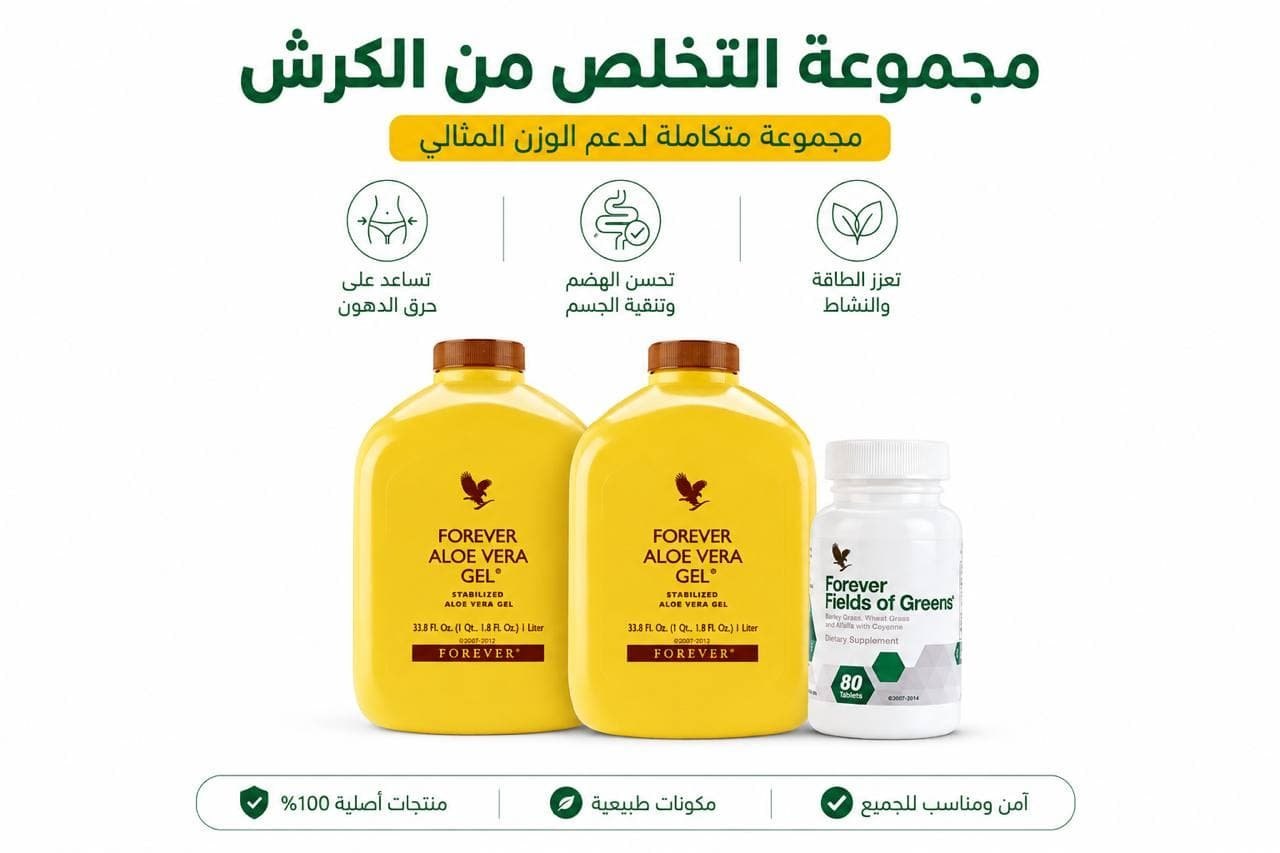 مجموعة الكرش من فوريفر
