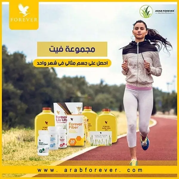 مجموعات تنحيف فوريفر