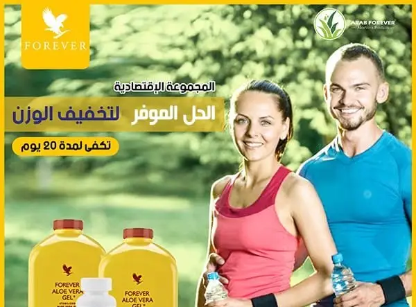 مجموعة التنحيف المصغرة من فوريفر