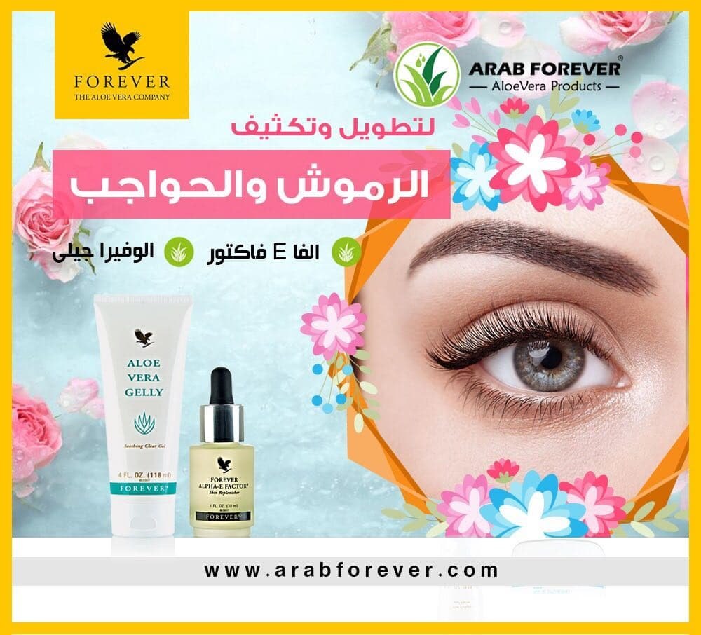 مجموعة تطويل وتكثيف الرموش والحواجب