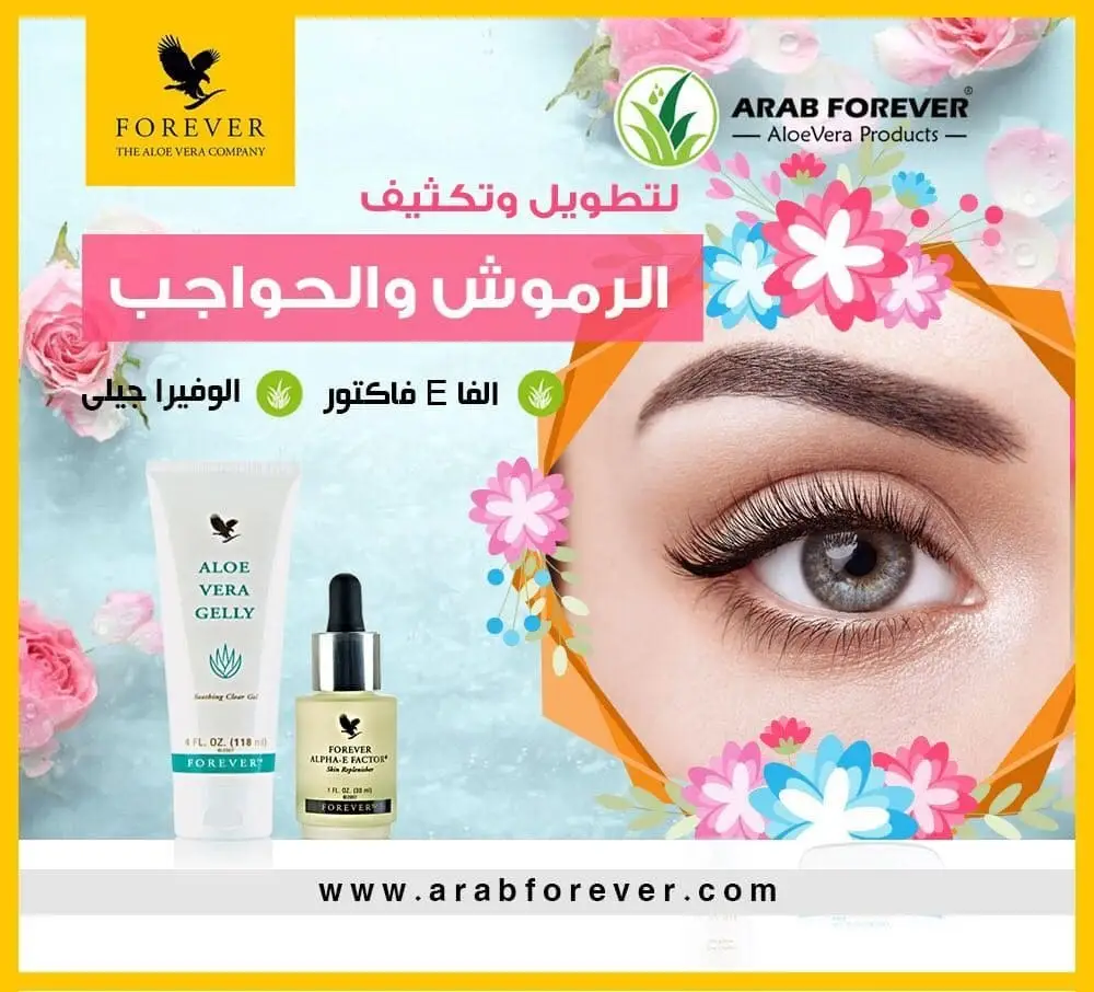 مجموعة تطويل وتكثيف الرموش والحواجب