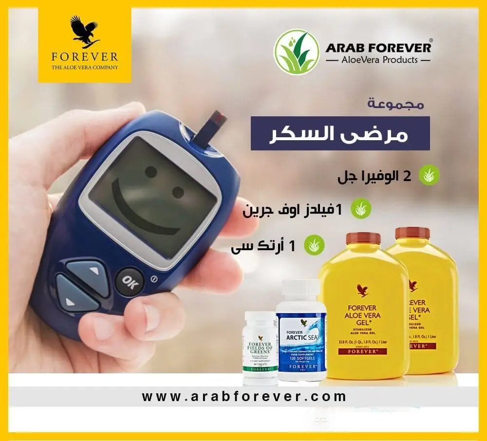 مجموعة مرضى السكر