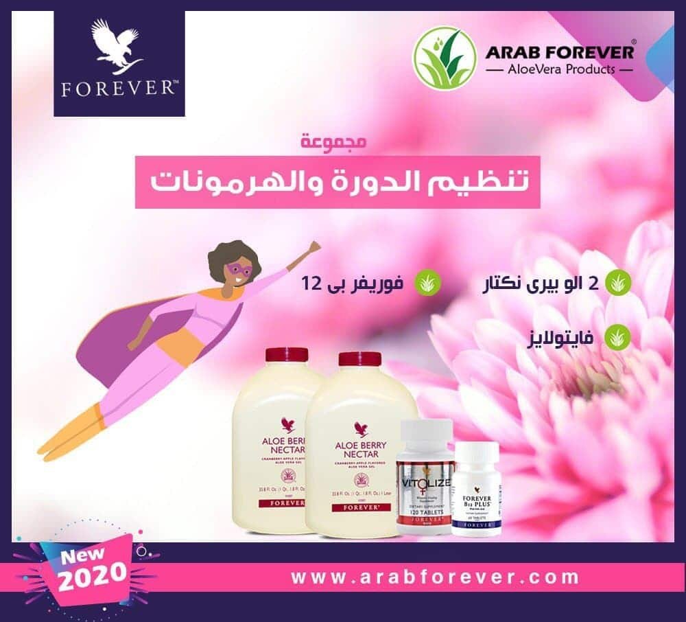 مجموعة دعم صحة المرآه فوريفر