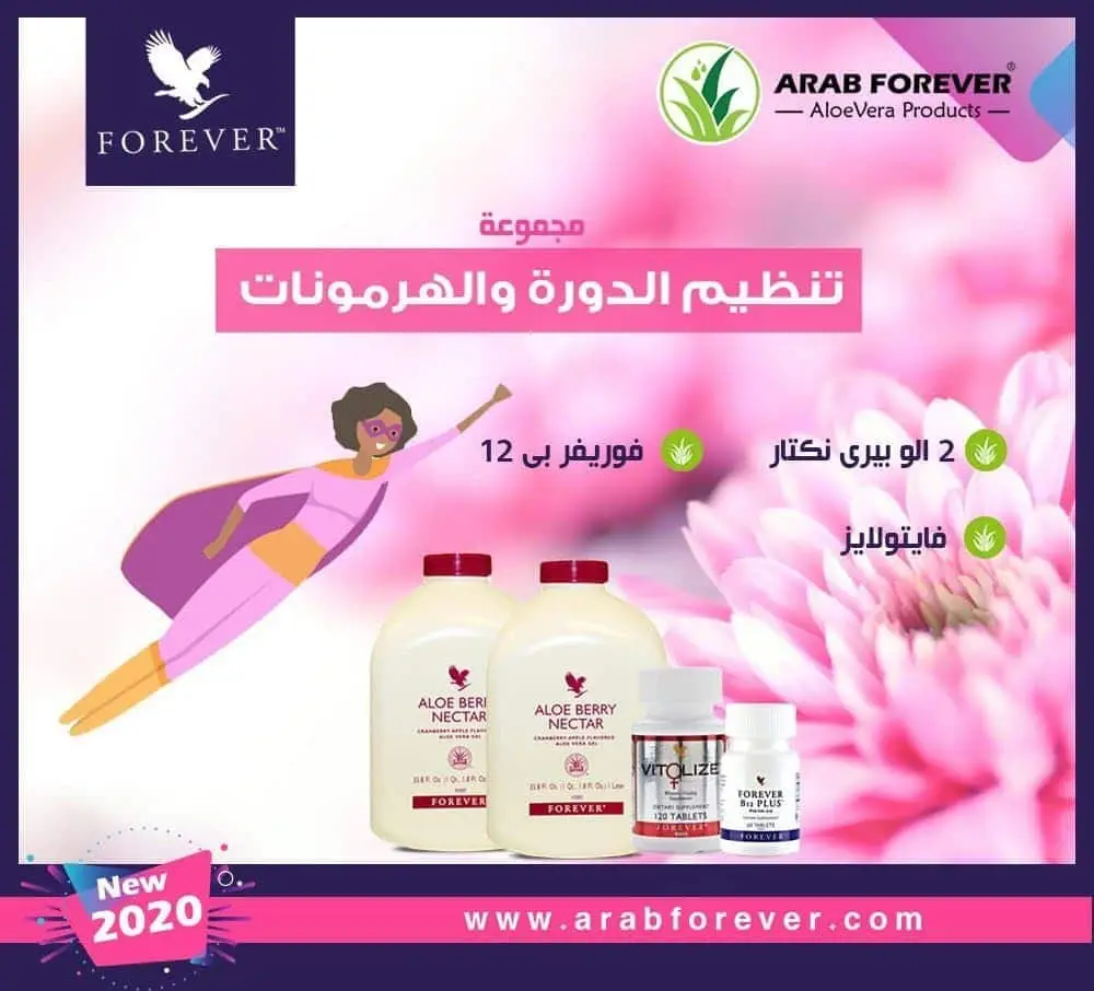 مجموعة دعم صحة المرآه فوريفر