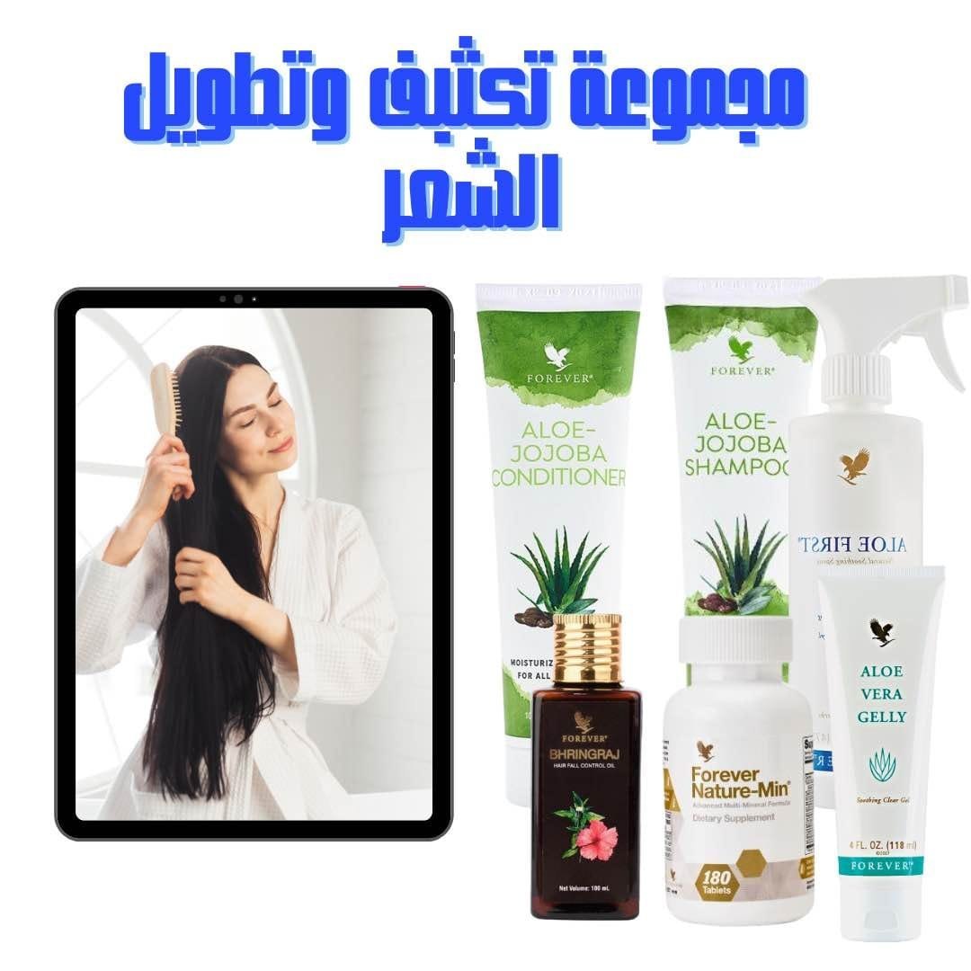 مجموعة تكثيف وتطويل الشعر فوريفر