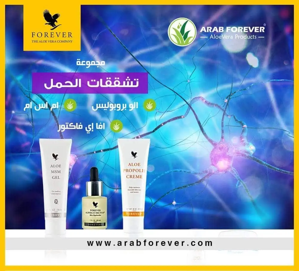 مجموعة ترطيب ونعومة الجسم فوريفر