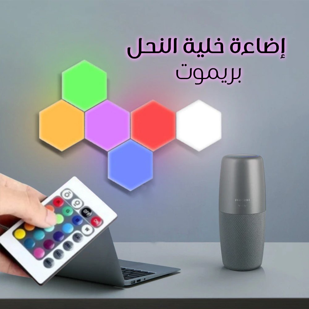 اضاءة خلية النحل بريموت