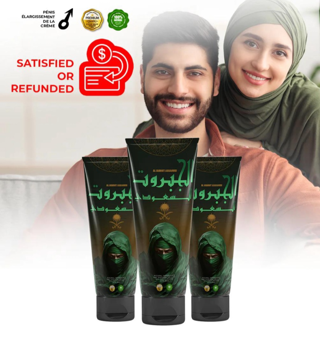 ثلاثة كريم الجبروت السعودي الاصلي