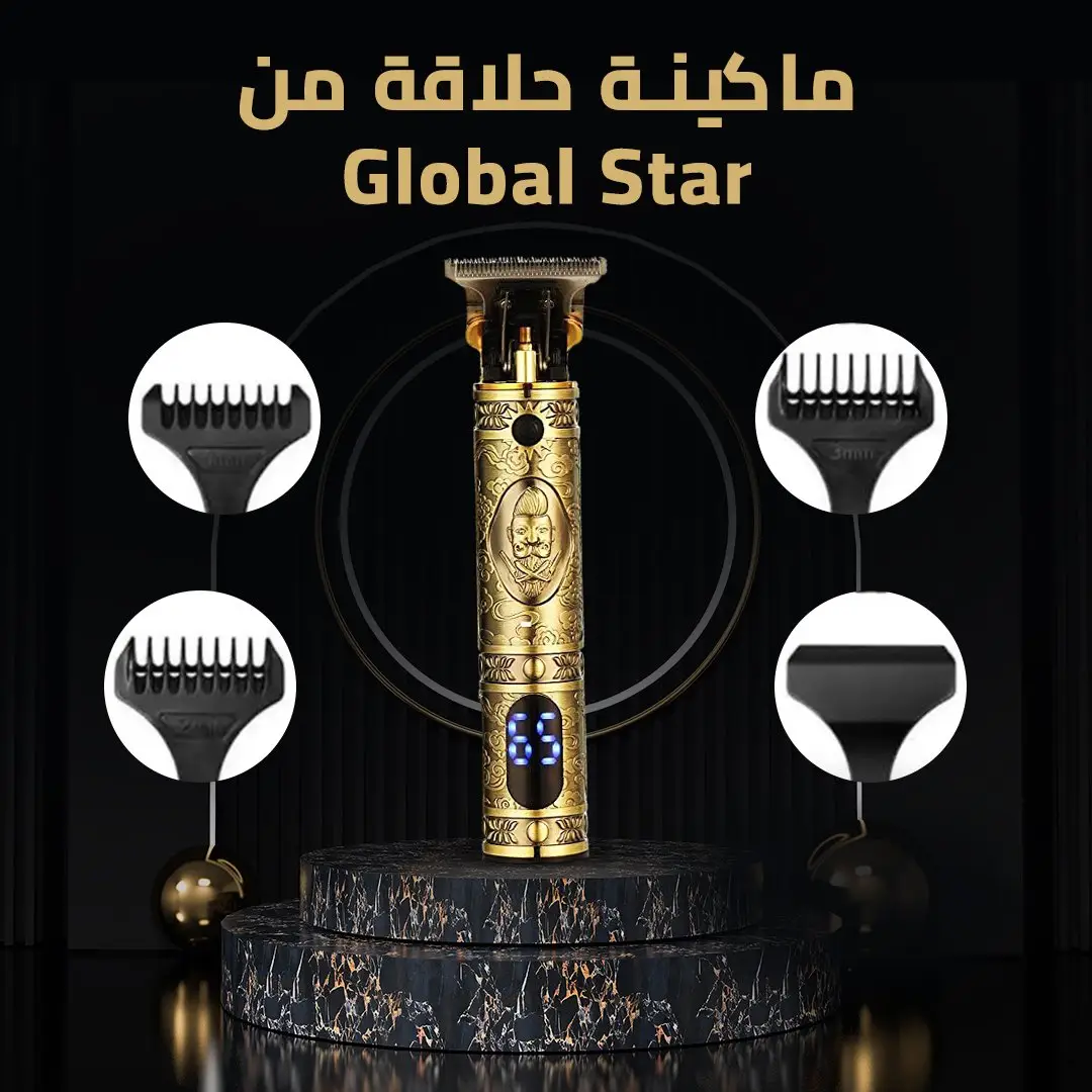 ماكينة الحلاقة والتحديد العملية
